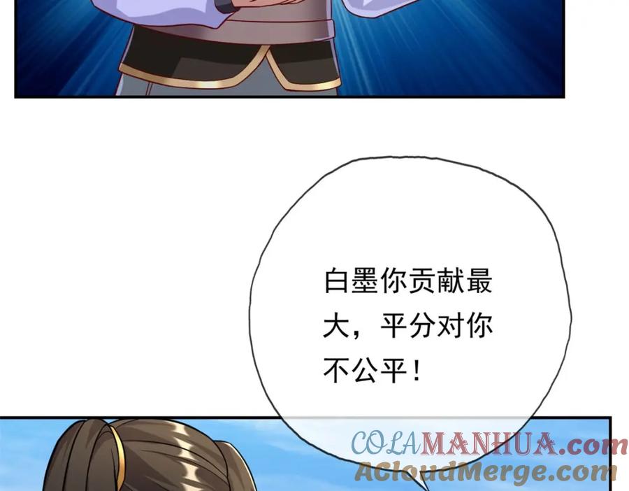 我可以无限顿悟 第60话 天道誓言 第49页