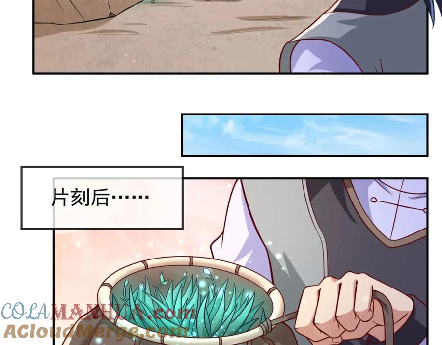 我可以无限顿悟 第60话 天道誓言 第43页