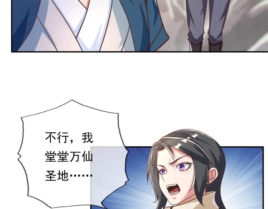 我可以无限顿悟 第60话 天道誓言 第9页