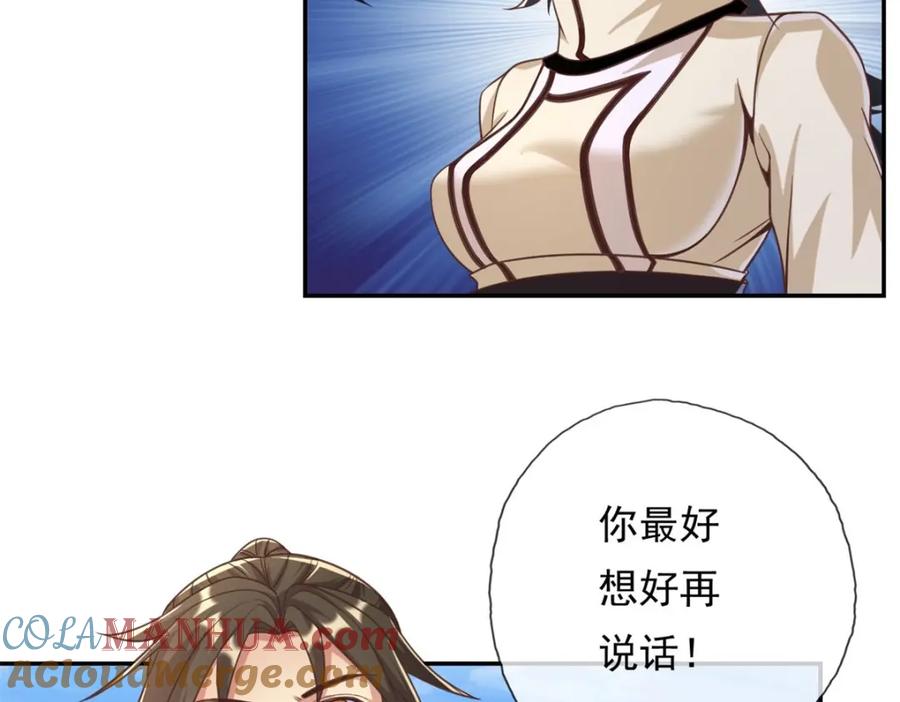 我可以无限顿悟 第60话 天道誓言 第10页