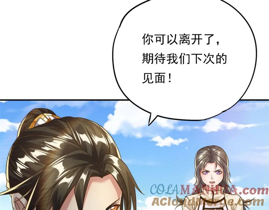 我可以无限顿悟 第60话 天道誓言 第31页