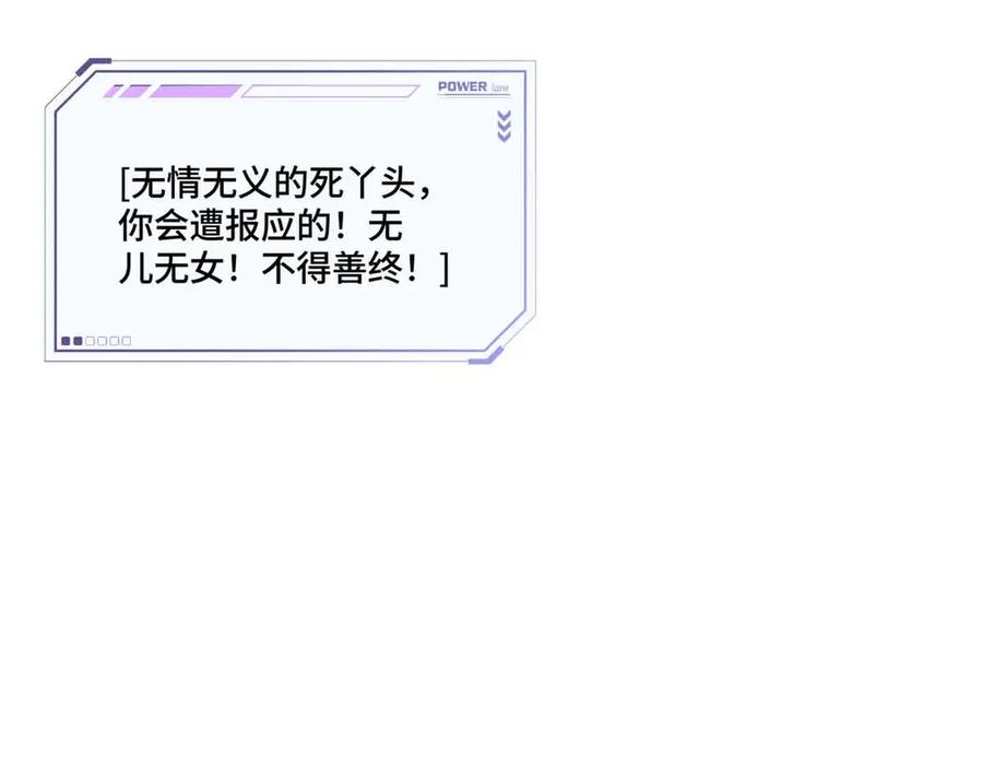 《白天被逃婚晚上被奶凶指挥官求抱抱》58 军训结束啦 第59页
