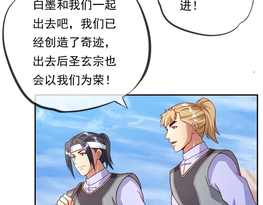 我可以无限顿悟 第60话 天道誓言 第60页
