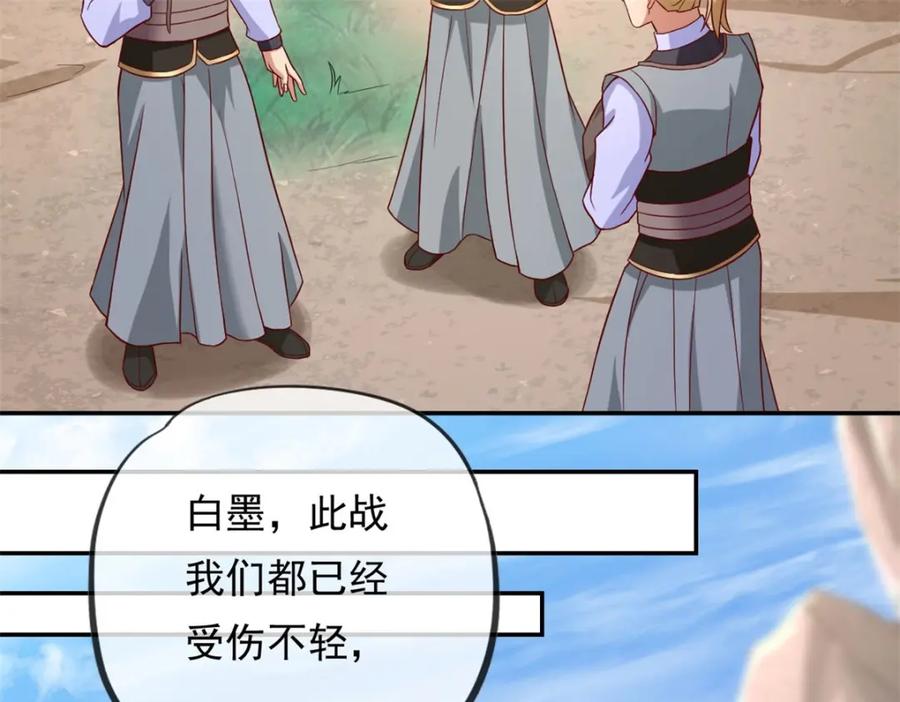 我可以无限顿悟 第60话 天道誓言 第57页