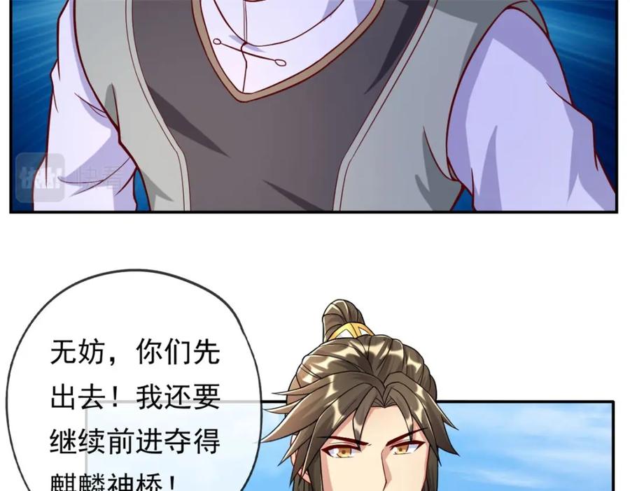 我可以无限顿悟 第60话 天道誓言 第63页