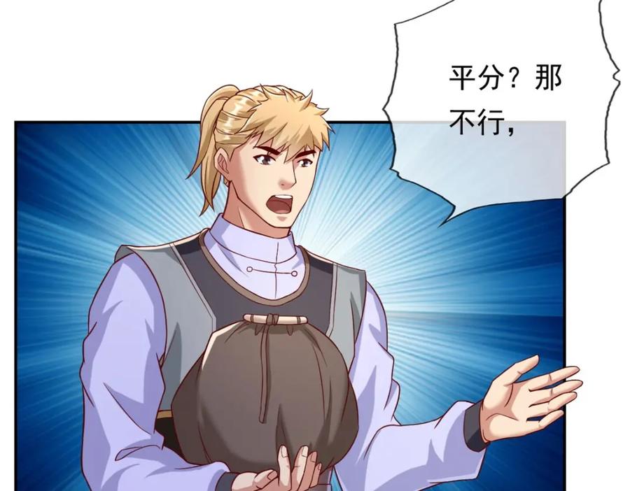 我可以无限顿悟 第60话 天道誓言 第48页