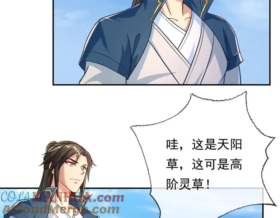 我可以无限顿悟 第60话 天道誓言 第40页