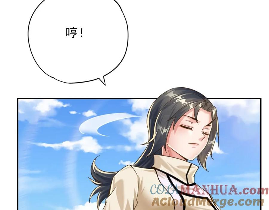 我可以无限顿悟 第60话 天道誓言 第34页