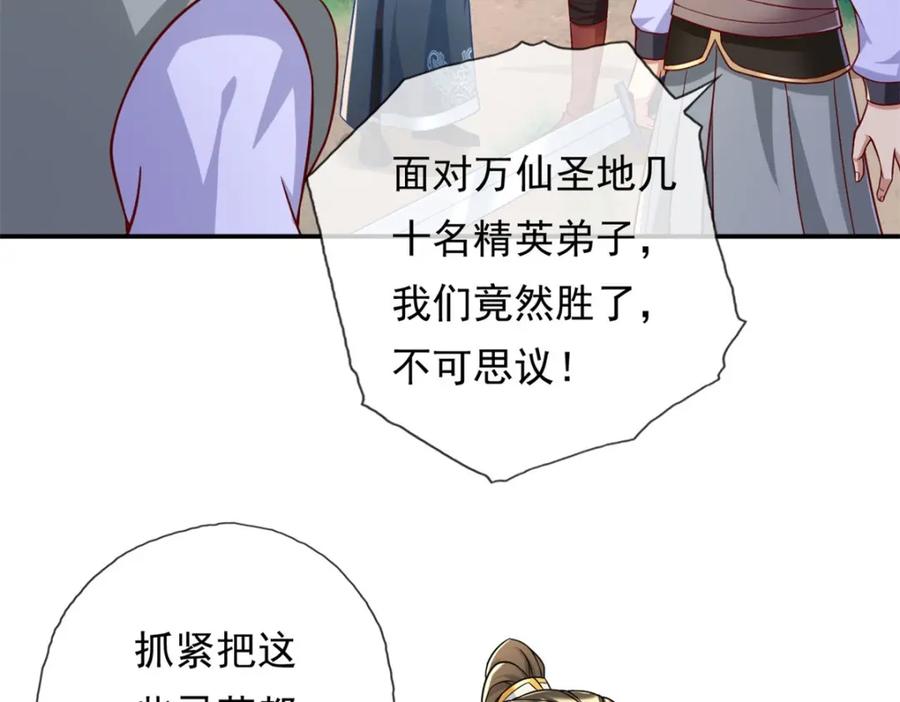 我可以无限顿悟 第60话 天道誓言 第38页