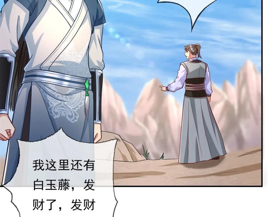 我可以无限顿悟 第60话 天道誓言 第41页