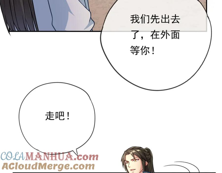 我可以无限顿悟 第60话 天道誓言 第67页