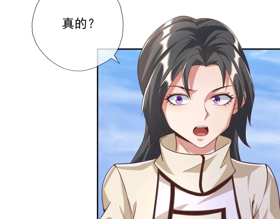 我可以无限顿悟 第60话 天道誓言 第6页