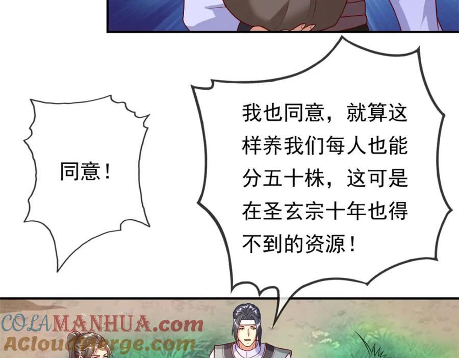 我可以无限顿悟 第60话 天道誓言 第55页