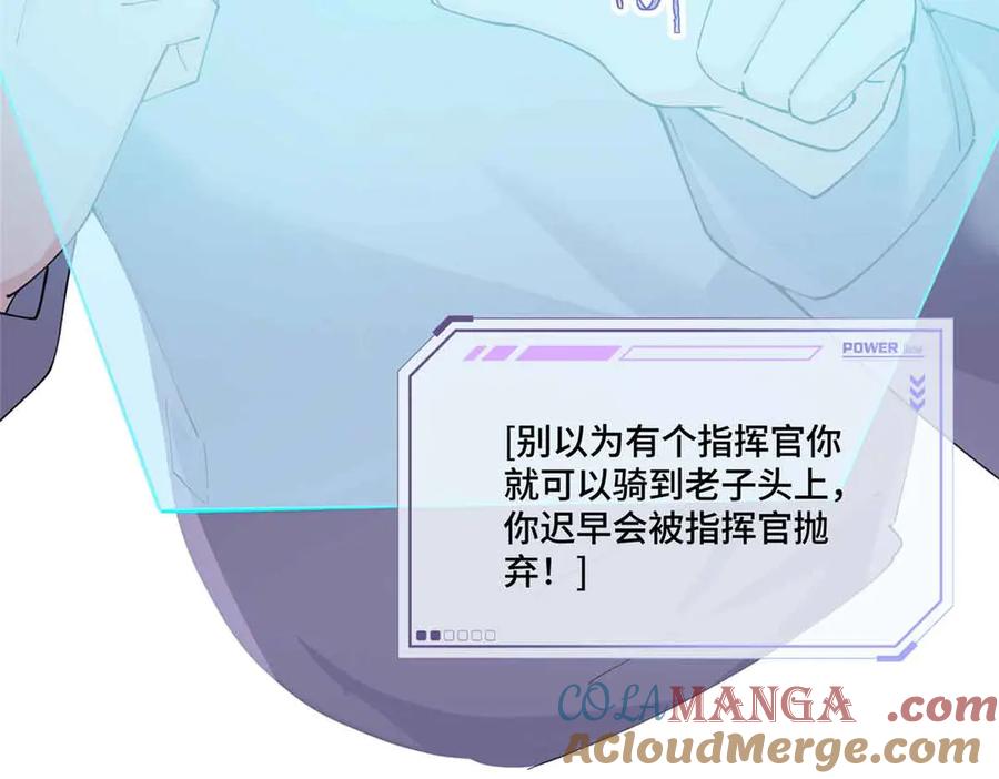 《白天被逃婚晚上被奶凶指挥官求抱抱》58 军训结束啦 第58页