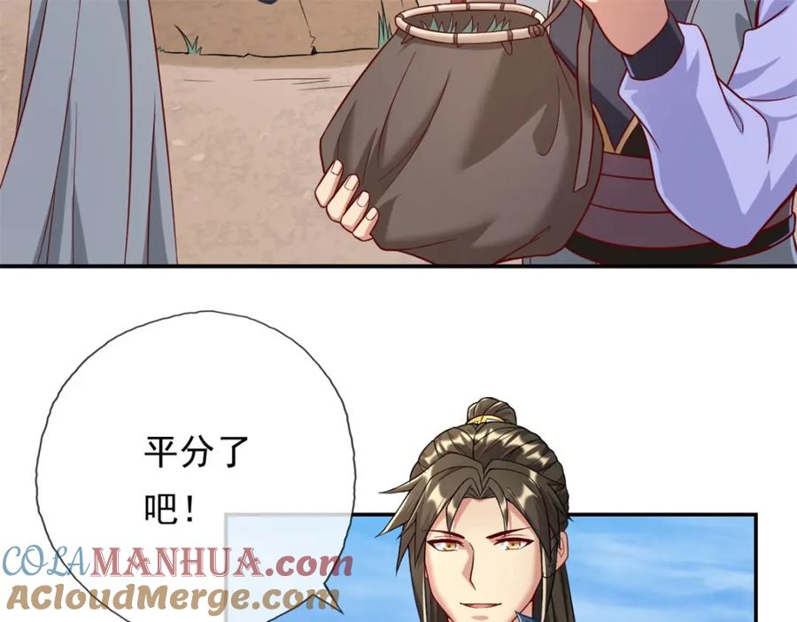 我可以无限顿悟 第60话 天道誓言 第46页