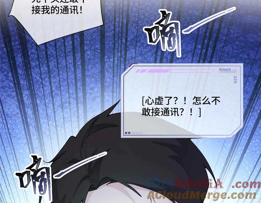 《白天被逃婚晚上被奶凶指挥官求抱抱》58 军训结束啦 第55页