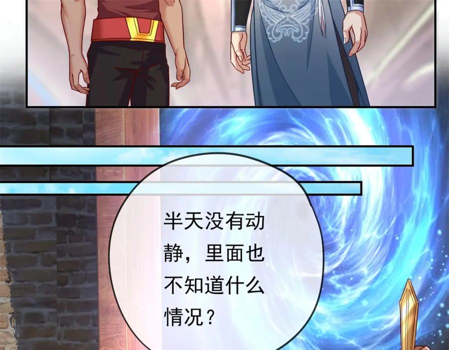 我可以无限顿悟 第60话 天道誓言 第69页