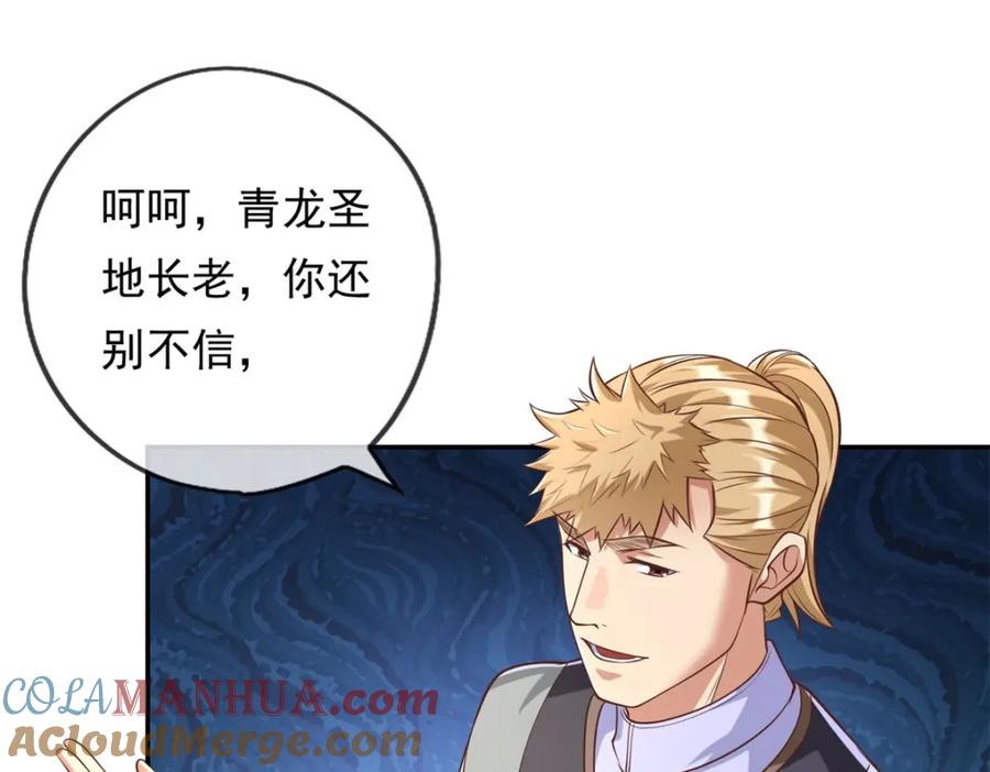 我可以无限顿悟 第61话 这不可能 第58页