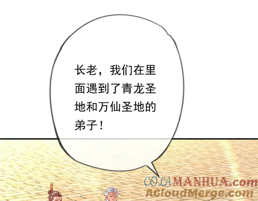 我可以无限顿悟 第61话 这不可能 第22页