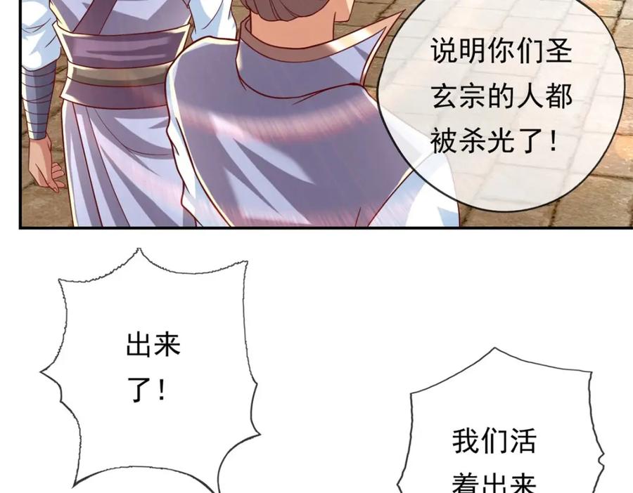 我可以无限顿悟 第61话 这不可能 第5页