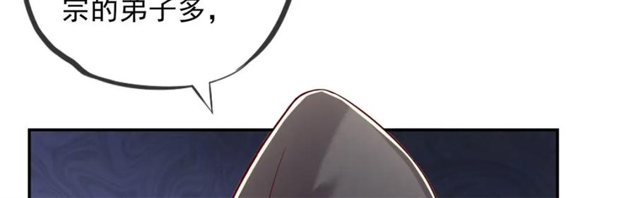 我可以无限顿悟 第61话 这不可能 第15页