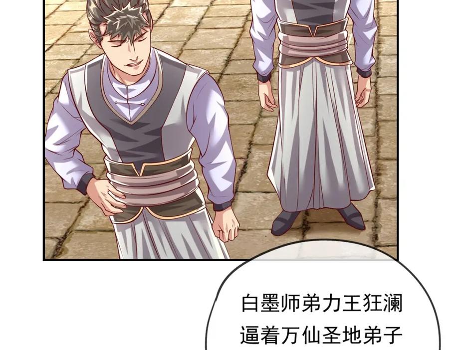 我可以无限顿悟 第61话 这不可能 第50页