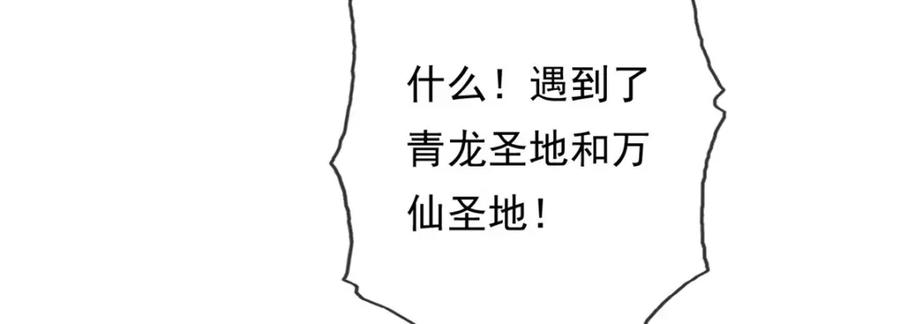 我可以无限顿悟 第61话 这不可能 第24页