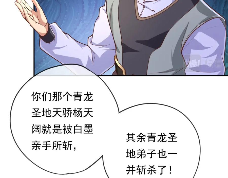 我可以无限顿悟 第61话 这不可能 第59页