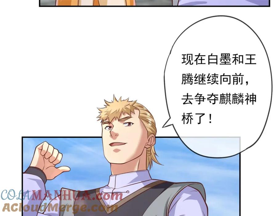 我可以无限顿悟 第61话 这不可能 第64页
