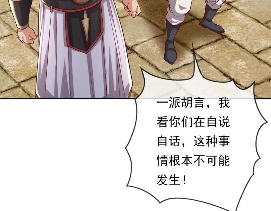 我可以无限顿悟 第61话 这不可能 第56页