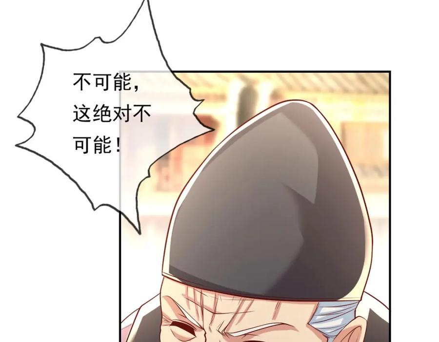 我可以无限顿悟 第61话 这不可能 第53页