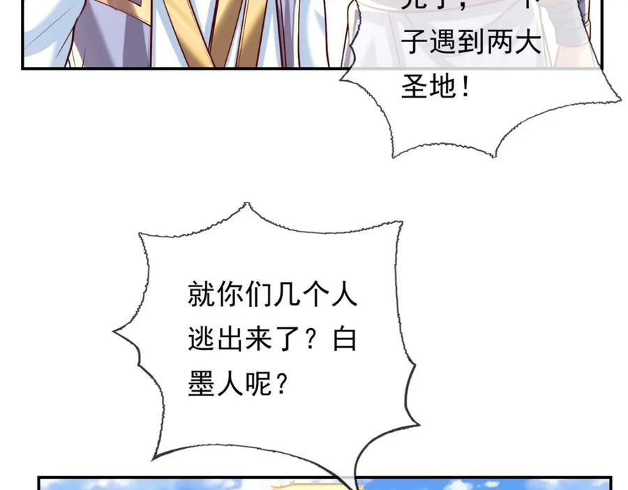 我可以无限顿悟 第61话 这不可能 第26页