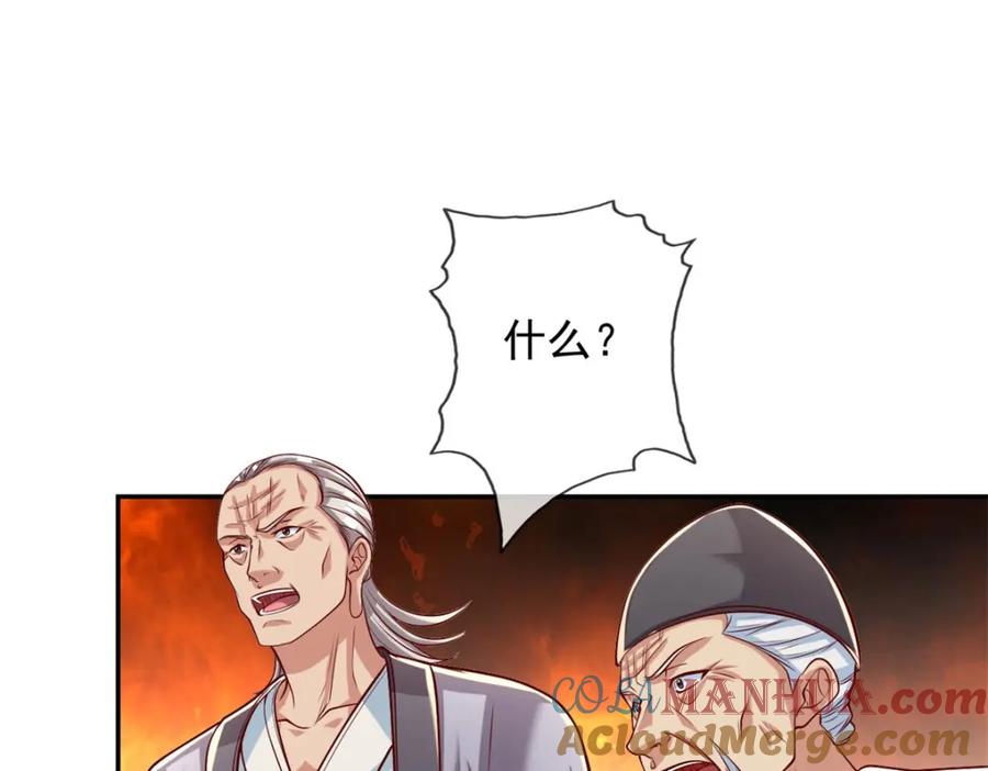 我可以无限顿悟 第61话 这不可能 第40页