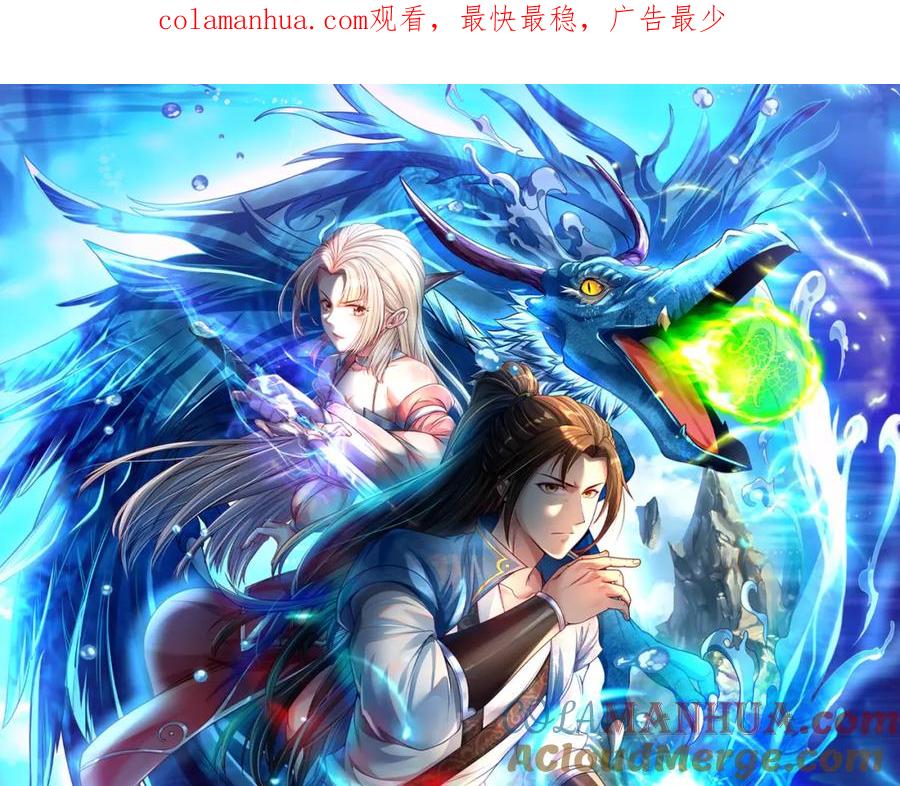 我可以无限顿悟 第61话 这不可能 第1页
