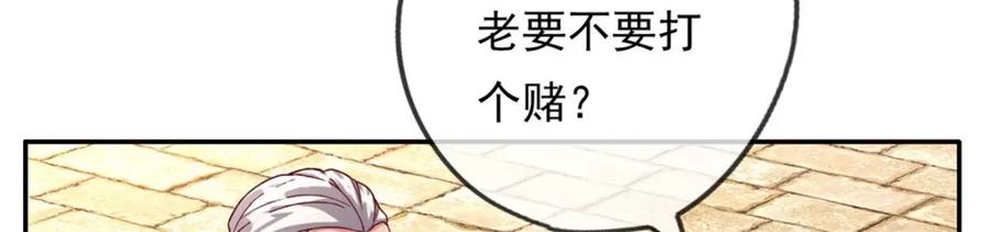 我可以无限顿悟 第61话 这不可能 第12页