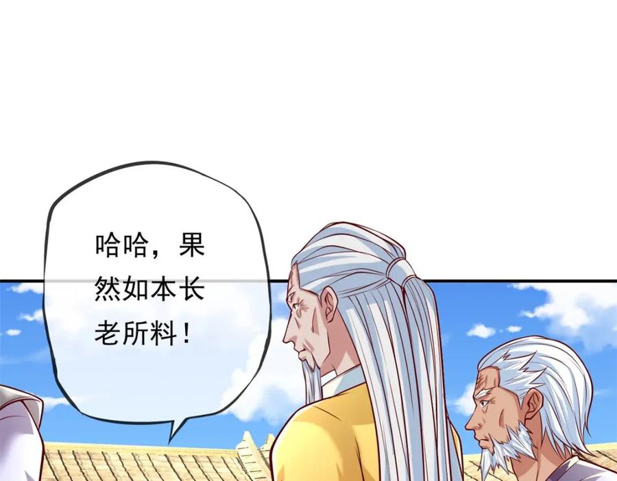 我可以无限顿悟 第61话 这不可能 第29页