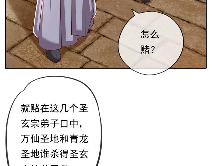 我可以无限顿悟 第61话 这不可能 第14页