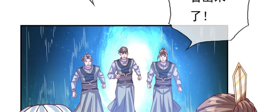 我可以无限顿悟 第61话 这不可能 第6页