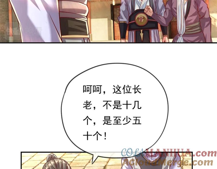 我可以无限顿悟 第61话 这不可能 第49页