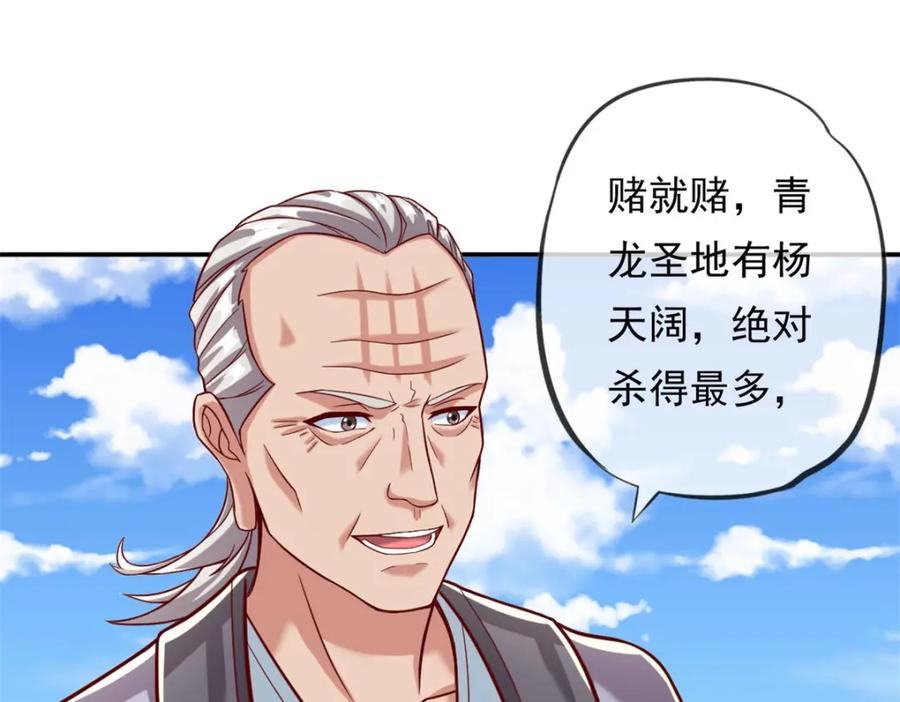 我可以无限顿悟 第61话 这不可能 第17页