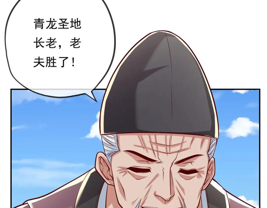 我可以无限顿悟 第61话 这不可能 第35页
