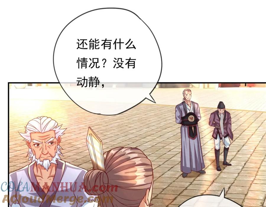我可以无限顿悟 第61话 这不可能 第4页