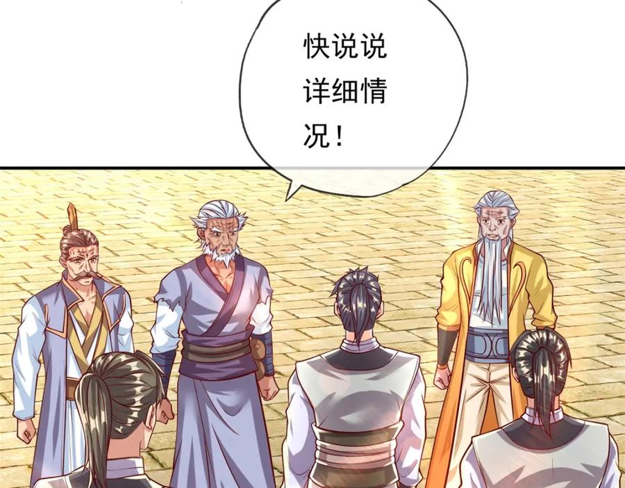 我可以无限顿悟 第61话 这不可能 第44页