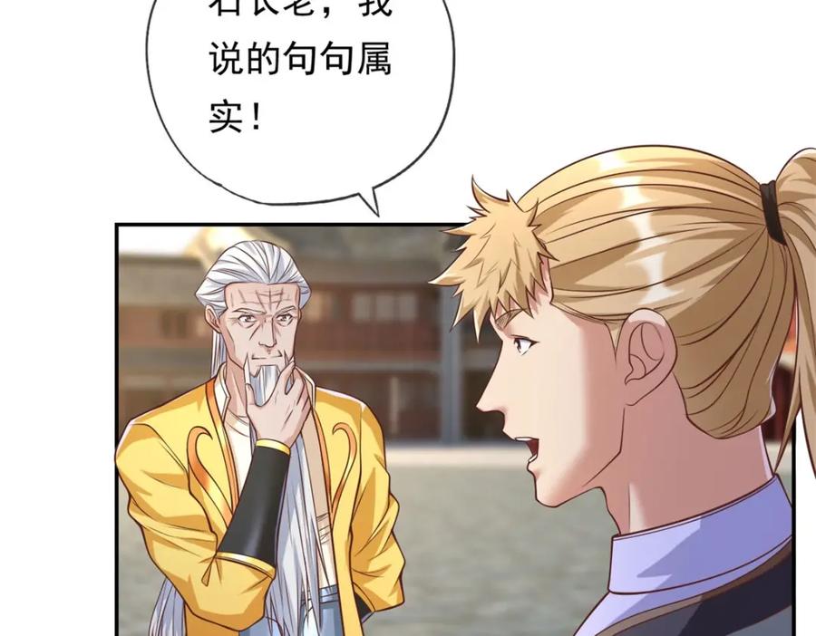 我可以无限顿悟 第61话 这不可能 第62页