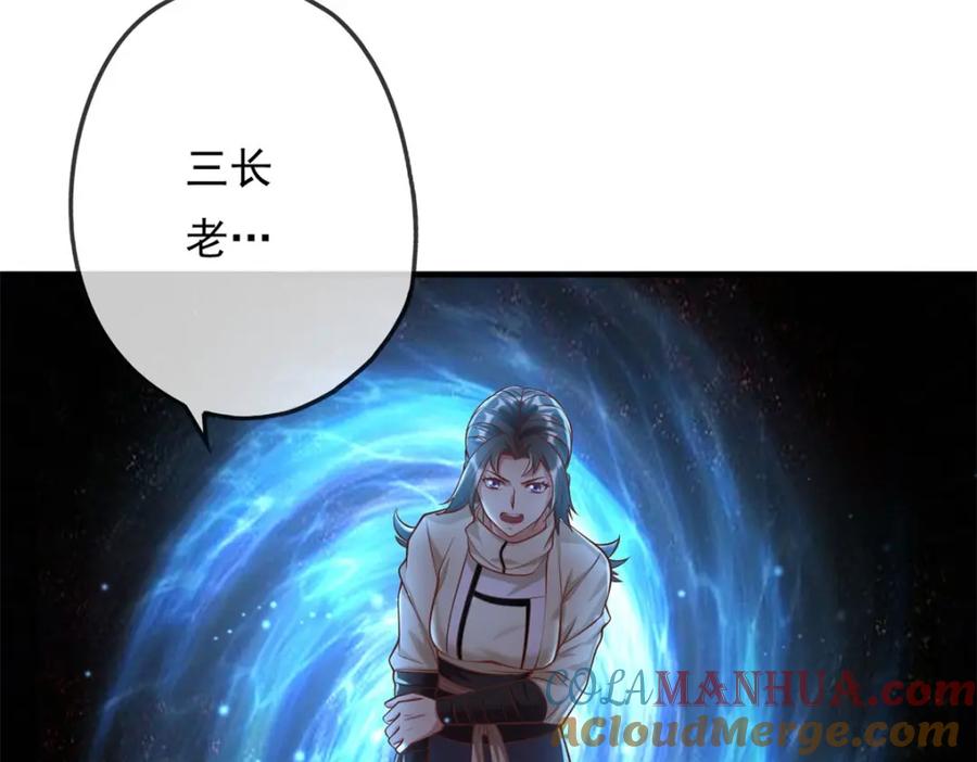 我可以无限顿悟 第61话 这不可能 第73页