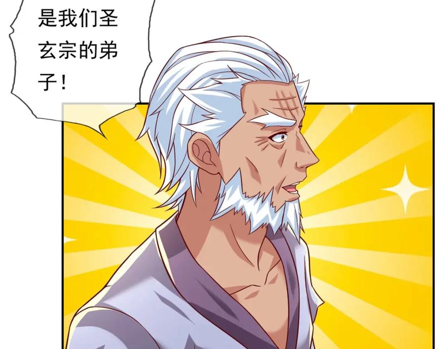 我可以无限顿悟 第61话 这不可能 第8页