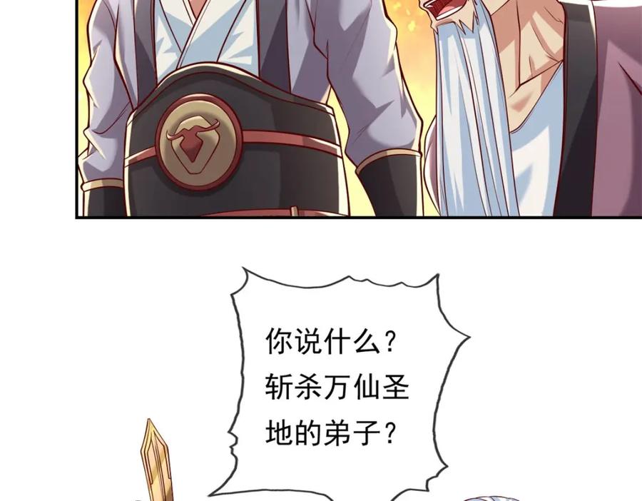 我可以无限顿悟 第61话 这不可能 第41页