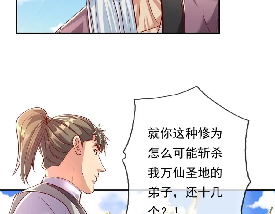 我可以无限顿悟 第61话 这不可能 第47页