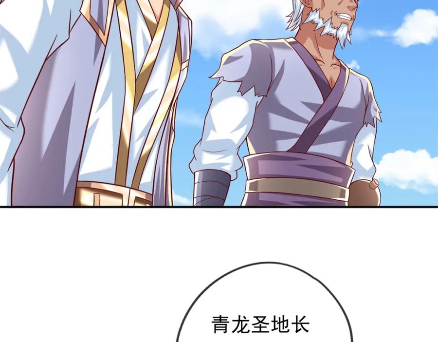 我可以无限顿悟 第61话 这不可能 第11页