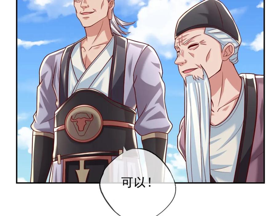 我可以无限顿悟 第61话 这不可能 第20页